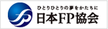 日本FP協会